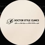 عيادات دكتور ستايل