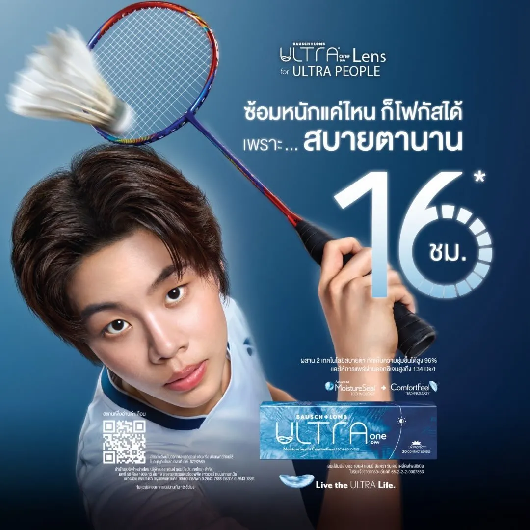 Popor Sapsiree Taerattanachai