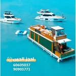 شركة أكواريوم لتأجير اليخوت