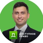 ЮРИСТЫ. ДОСТУПНОЕ ПРАВО