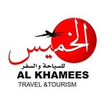 سفريات الخميس