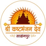 Shri Kashtbhanjan Dev Hanumanji Mandir