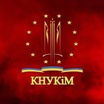 Київський національний університет культури і мистецтв