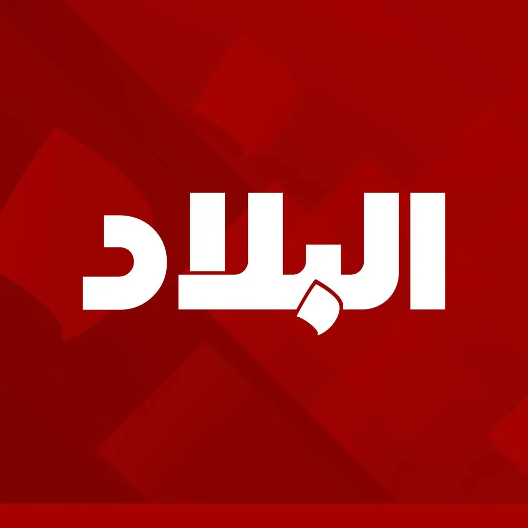 صحيفة البلاد البحرينية