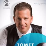 Chrysanthos Tsouroullis