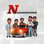 Nagaichuvaigal