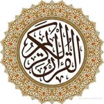قـــران|𝗤𝗨𝗥𝗔𝗡