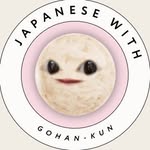 Gohan-kun
