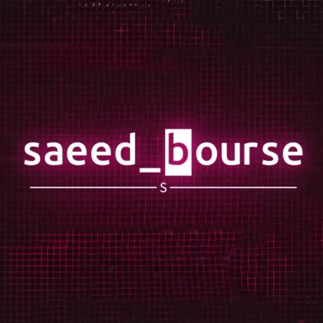 saeed_bourse
