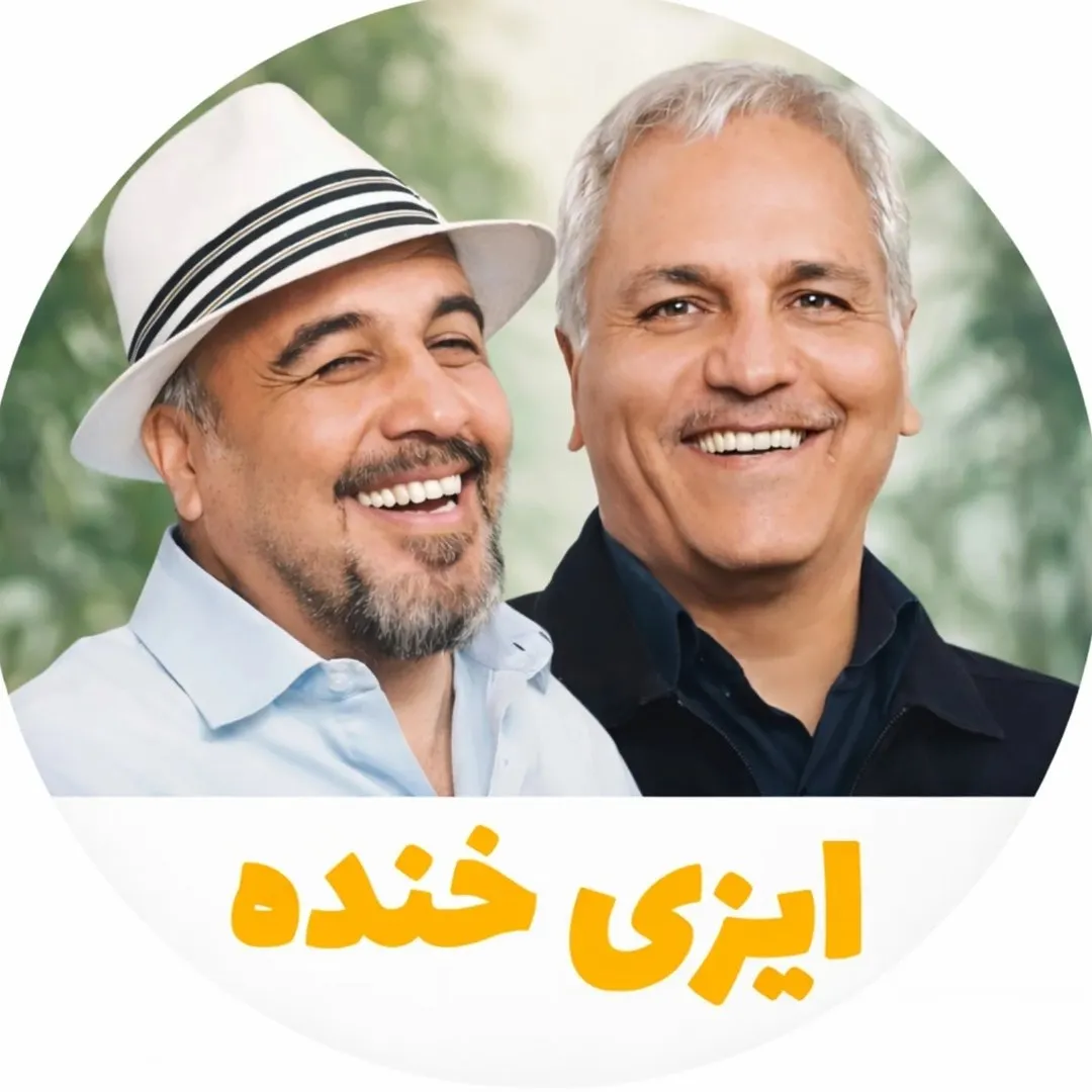 izi khandeh | ایزی خنده