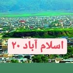 هارون آوا