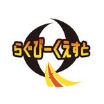 らぐびーくえすと