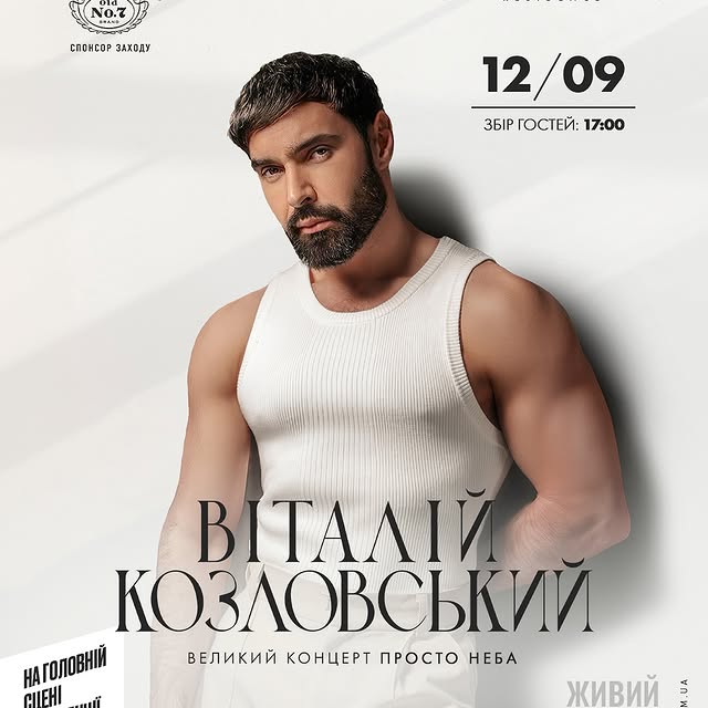 Osocor Residence: 12.09 | 17:00 — Віталій Козловський на головній сцені OSOCOR RESIDENCE
Голос, що супроводжував наші перші закоханості.