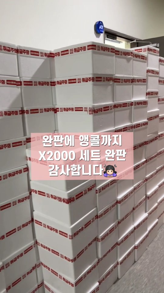 A-Ri: 영혼 탈탈 털리도록 생산에 포장하랴 좀비였어요 ㅋㅋ
감사인사 늦게나마 전합니다. ✨️🙇🏻♀️
모두 맛있게 드셨길 바라며.
앞으로 #아리키친 #아리카롱 쿠팡에서도 만나보실 수 있습니다❣️
제 프로필 링크에 바