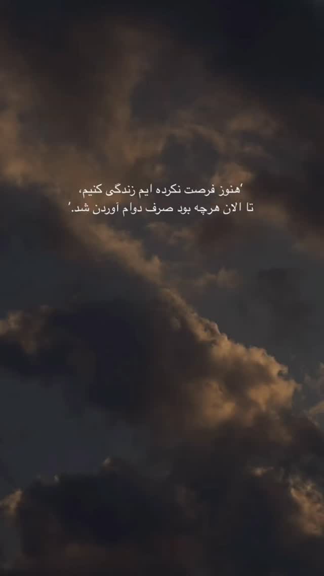 شهریارسبز: #زندگی