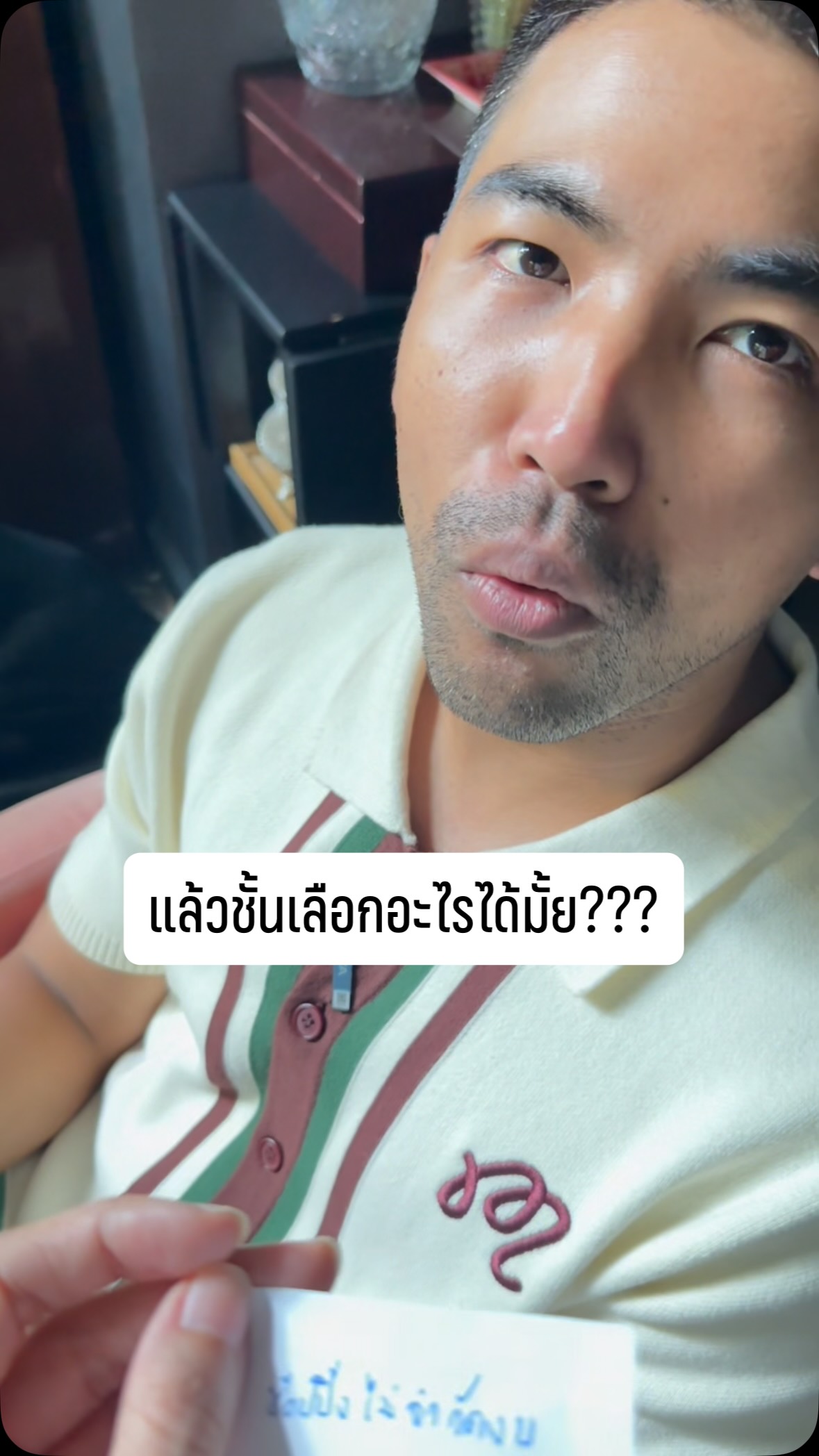 Patitta Attayatamavitaya: แล้วชั้นได้เลือกอะไร นะ??🙄 #ความสัมพันธ์ #couple #newell