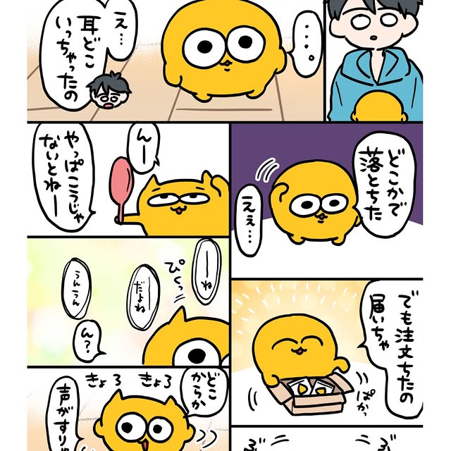 びくたろ: うんたが探ちてあげりゅ!①
#漫画
#ゆるキャラ
#かわいい