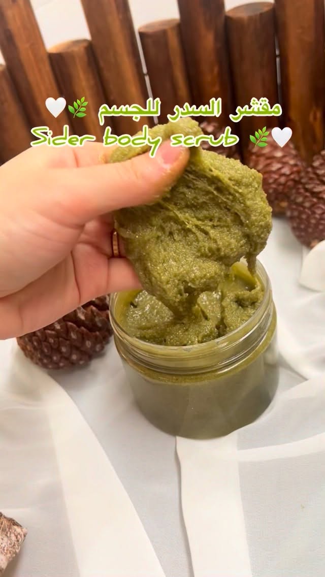 سارة: 🤍🌿مقشر السدر للجسم 🌿🤍
ماسك واحد… لكل شي …
للشعر، للوجه، للجسم ✨
لحّقوا حالكن قبل ما تخلص الكمية 👏🏻
للطلب:961817521