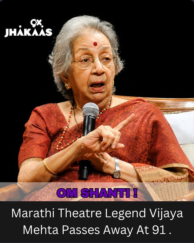 9X Jhakaas: मराठी रंगभूमीच्या ज्येष्ठ आणि दिग्गज दिग्दर्शिका विजया मेहता यांचे त्यांच्या राहत्या घरी वयाच्या ९२व्या वर्षी निधन झाले.
