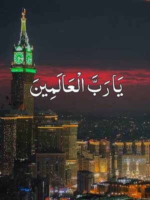 HOLY QURAN: #ارحمو_من_في_الارض_يرحمكم_من_في_السماء #lارحمنا_برحمتك_ياارحم_الراحمي #ارح_قلبك_المتعب_قليلاً🤍💫 #درودشریف_پڑھ_کر_آگے_ش