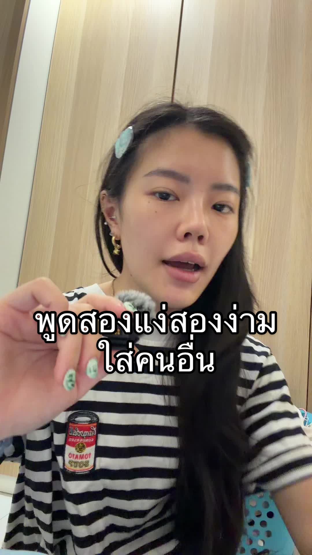 MaSigaaa: ในหัวมีแค่นั้นก็ไม่ต้องพูดดด #แม่แมวมะ #ผู้หญิง #มนุษย์เงินเดือน #ทํางาน #คนไทยหาทํา