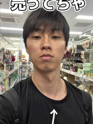 100円娯楽(税抜): これ大丈夫なの?#100円娯楽 #税抜 #ごらカピ