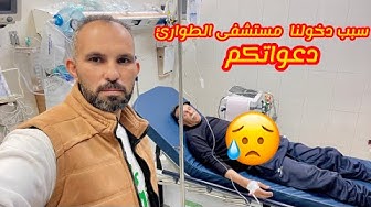 حلا وأحمد: دعواتكم لجدي في العنايه المركزة💔 محتاجين دعواتكم