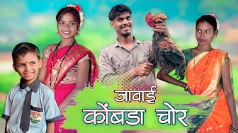 Mohan Palava: Javai kombada chor😂|