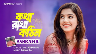 Rohan Raj: কথা রাখা কঠিন | Kotha Rakha Kothin | Ashraful | Rohan Raj | Bengali Folk Music | Sad Song