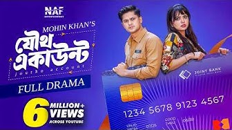 Niloy Alamgir Films: Joutho Account | যৌথ একাউন্ট | Full Natok | Niloy Alamgir | Heme | Mohin Khan | Bangla Natok 2026