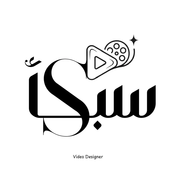 Saba’a Laith