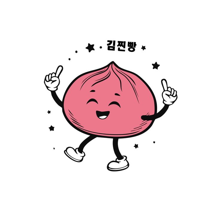 김찐빵