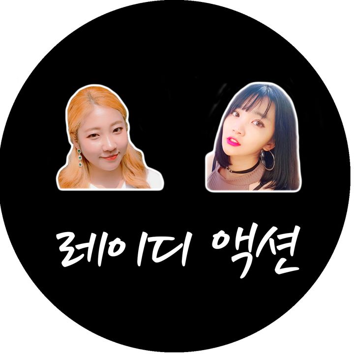 레이디액션