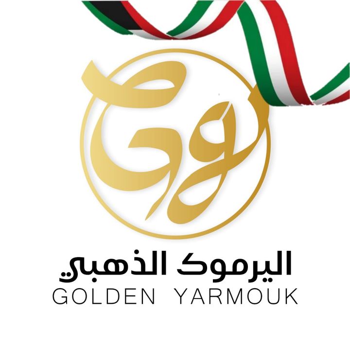 اليرموك الذهبي للهواتف