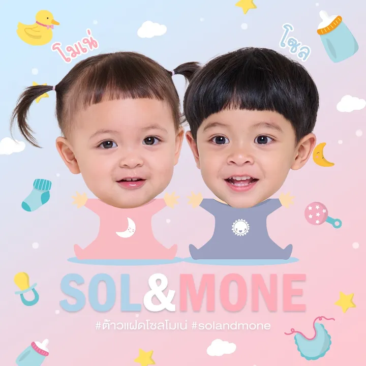 Sol & Mone