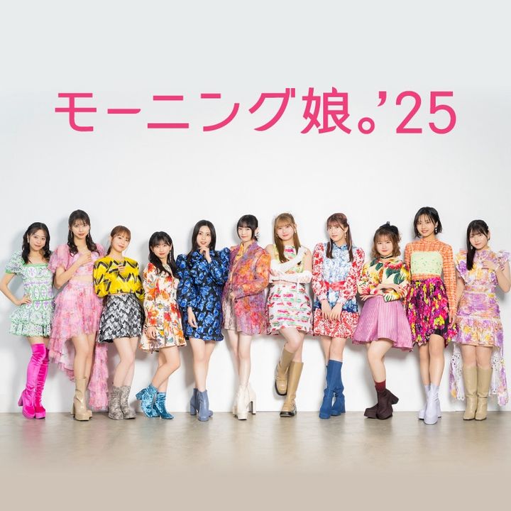 モーニング娘。'25