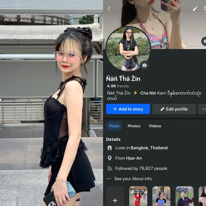 Nan Tha Zin
