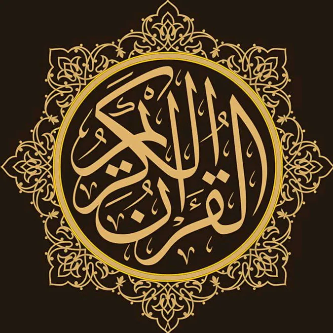 HOLY QURAN