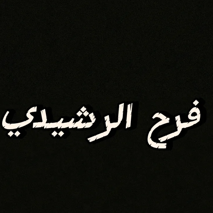 Farah Al-Rashidi