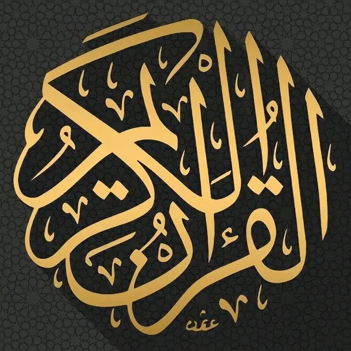 Quran