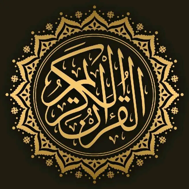 QURAN