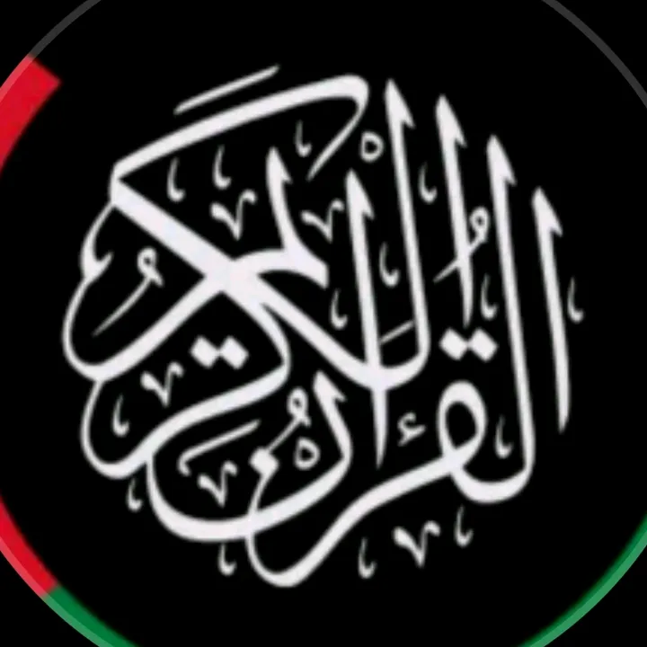 قران || QURAN ✪