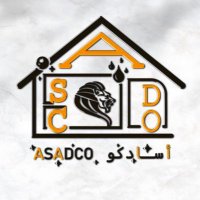 شركة اسادكو للمقاولات المحدودة