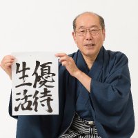 Hirohito Kiritani