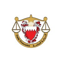 النيابة العامة بمملكة البحرين