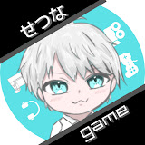 せつなGAME【ゆっくり実況】