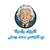 Mohamed Wasfy