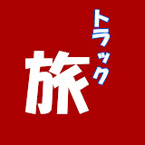 おじとら