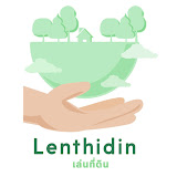 Lenthidin เล่นที่ดิน