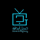 Gamil Almoghazy
